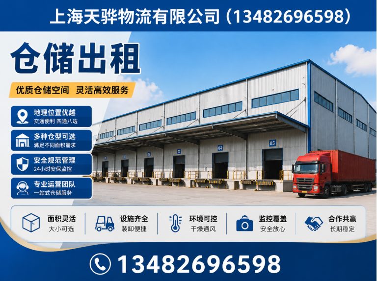 普陀区仓储服务展示图